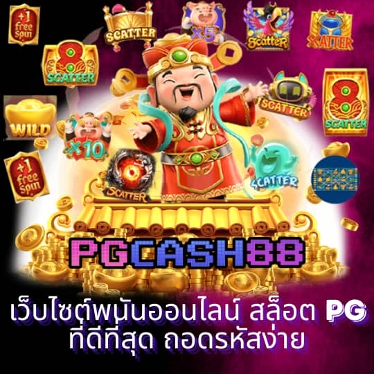 ซื้อหวยออนไลน์