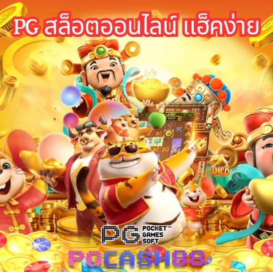 ซื้อหวยออนไลน์